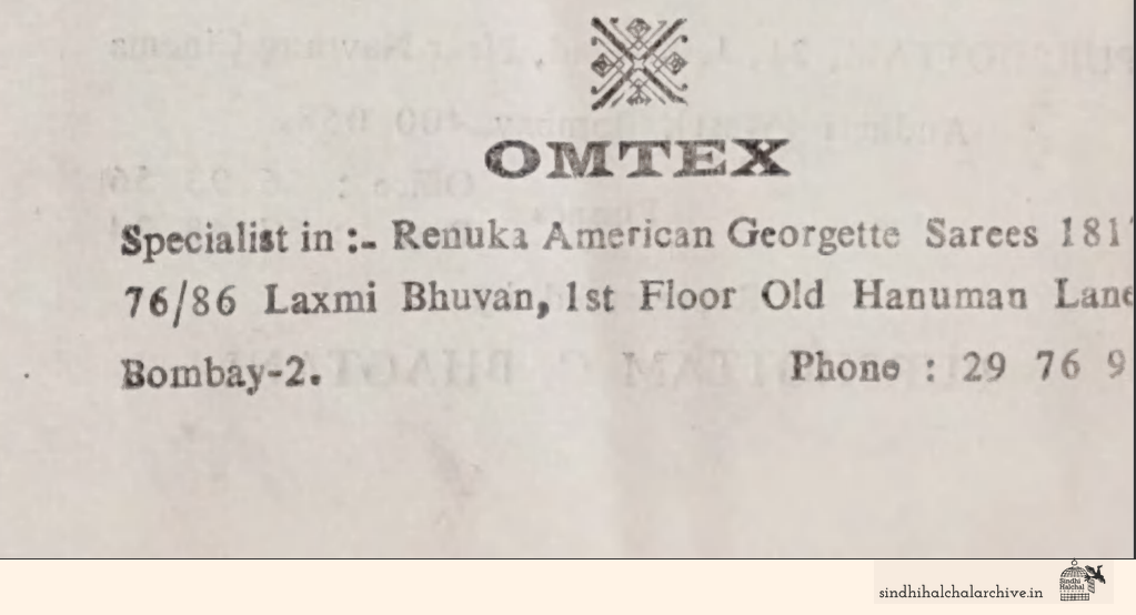Image of AD OMTEX